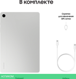 Планшет Samsung Galaxy Tab A9+ 8/128Gb Wifi Silver (SM-X210NZSECAU)
