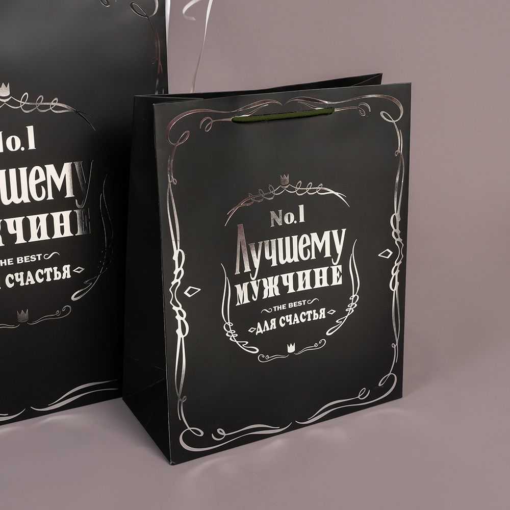 Пакет подарочный, 210гр, Лучшему Мужчине, Черный, Металлик