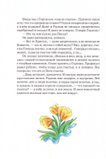 Пасхальная книга для детей. Рассказы и стихи русских писателей и поэтов