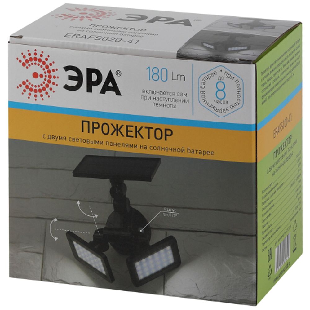 Светильник уличный ЭРА ERAFS020-41 настенный с двумя световыми панелями на солнечной батарее