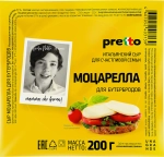 Сыр Pretto Моцарелла для бутербродов 45% 200г