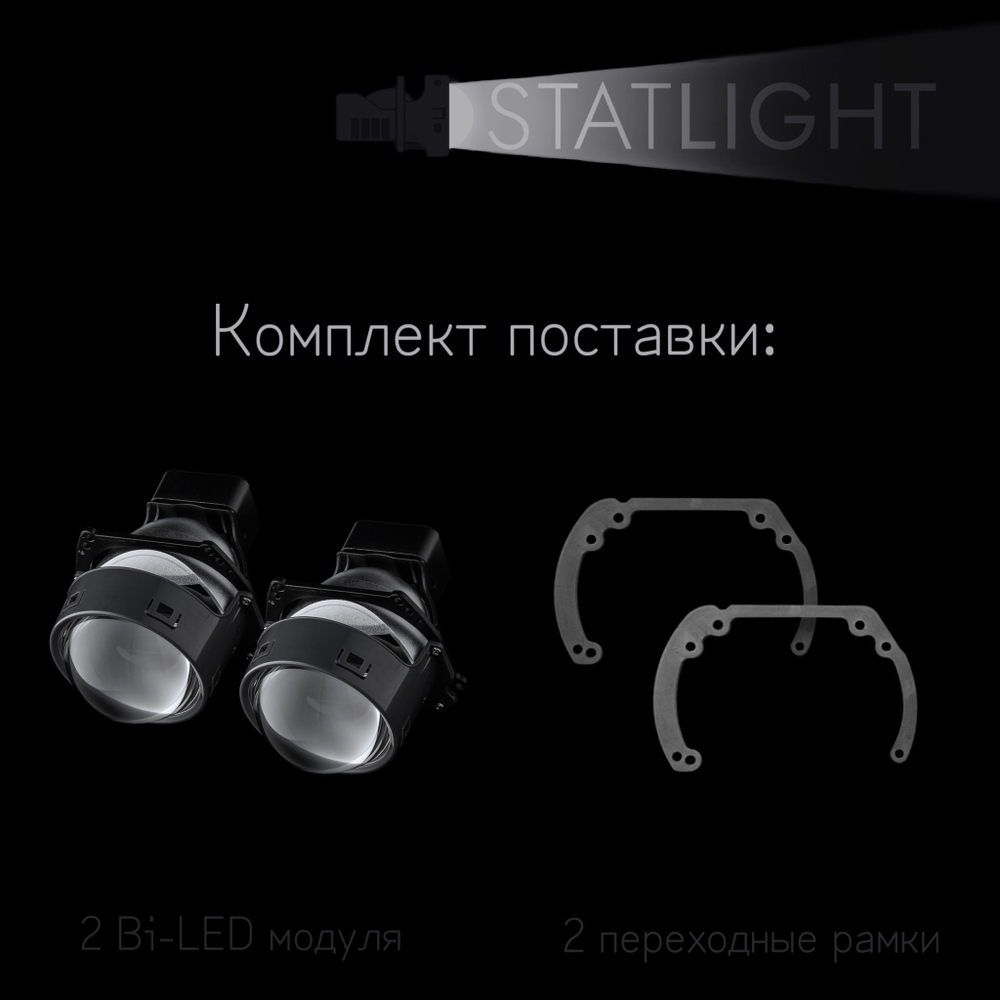 Bi led линзы 3.0 для фар Land Rover Discovery 4 2014-2017, би лед линзы Statlight A-Four, комплект 2 шт