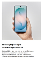 Samsung Galaxy S26 White