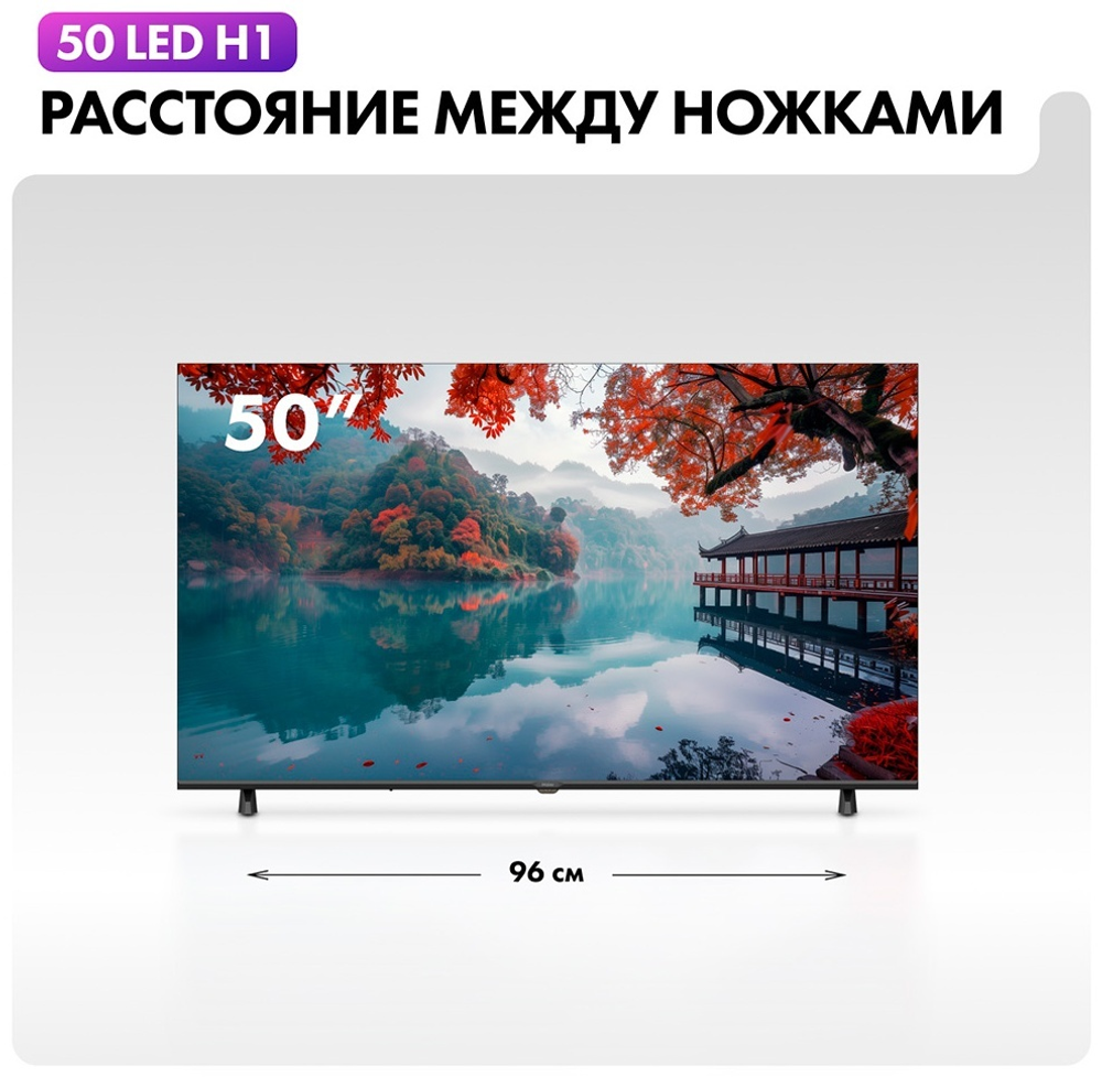 Телевизор Haier H1 127 см черный