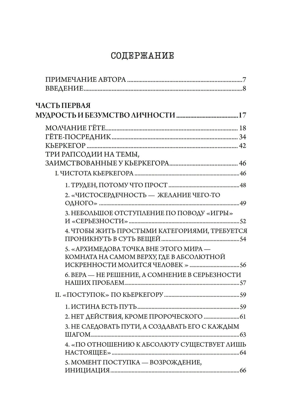 Участники Драмы