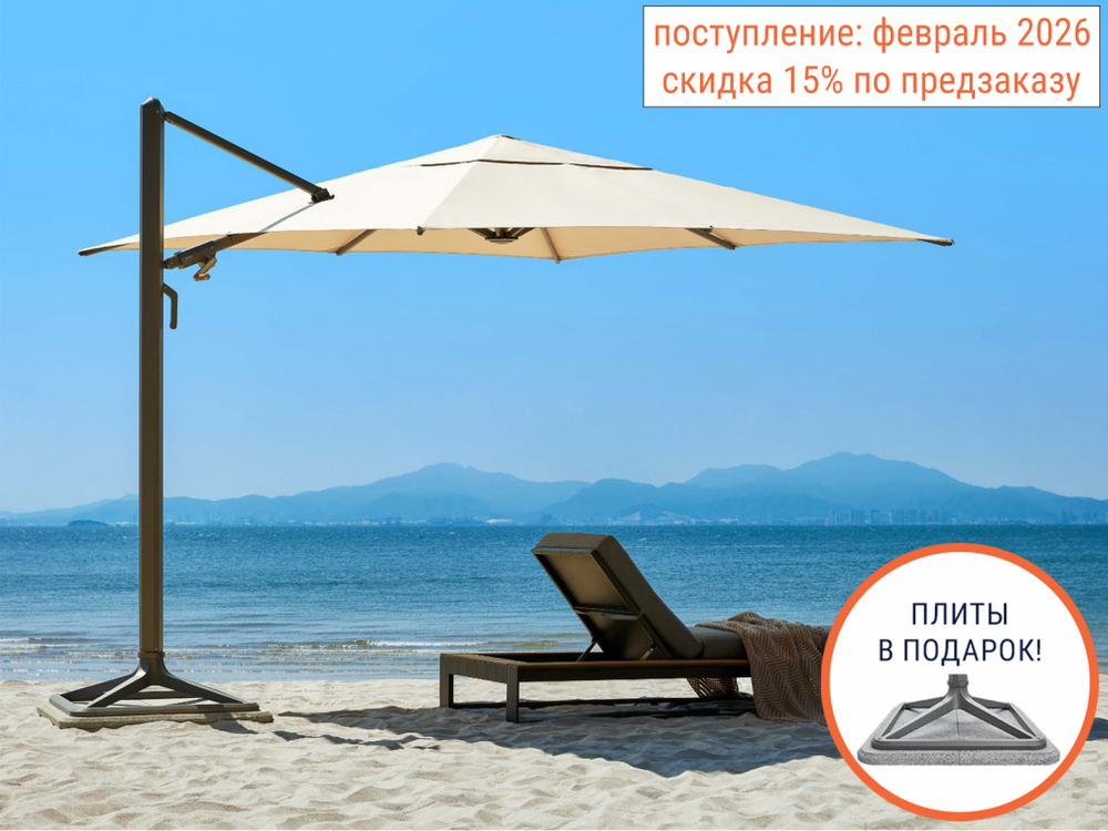 Зонт профессиональный Levia 3х3 м