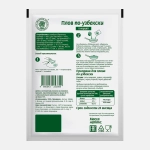 Приправа для плова по-узбекски Волшебное дерево 20г