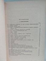 Введение в языкознание. Учебное пособие в 2-х томах (комплект из 2-х книг)