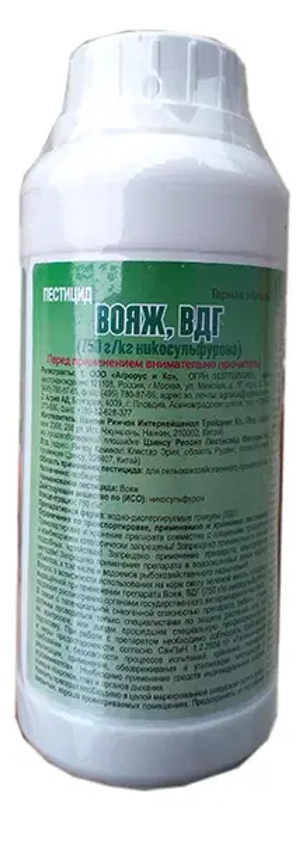 Вояж, ВДГ (750 г/кг)