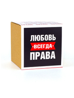 Кружка именная сувенир подарок с приколом Любовь всегда права подруге, сестре, девушке, коллеге