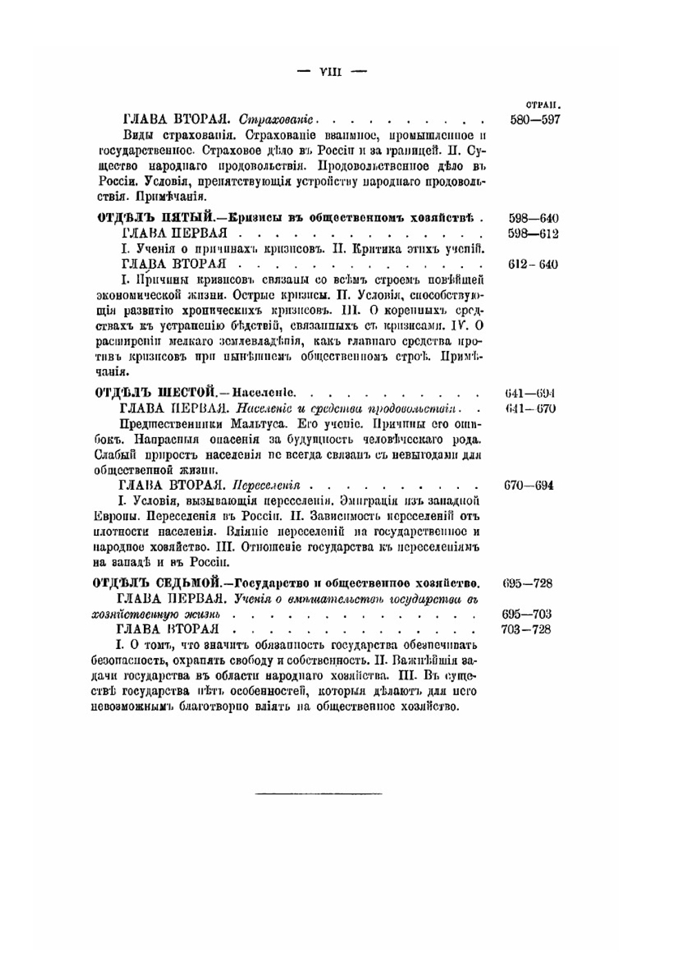 Начала политической экономии | Исаев Андрей Алексеевич