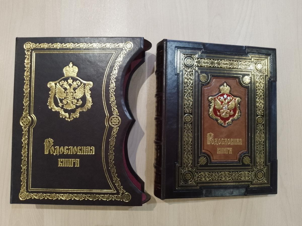 Большая родословная книга семьи "Элитная-Престиж", обложка из натуральной кожи с гербом, темная