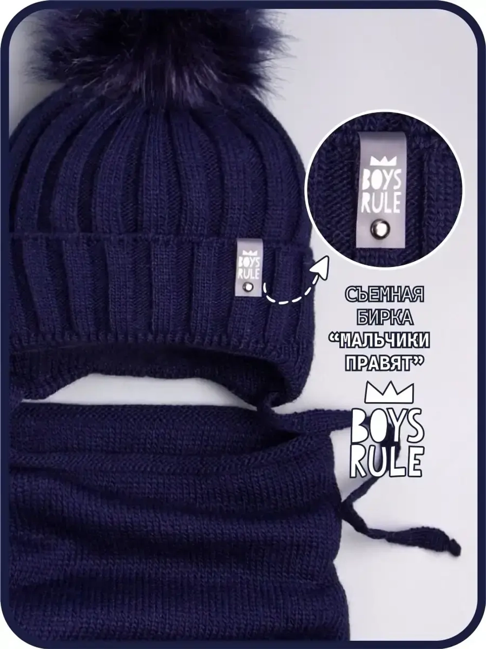 Шапка для мальчика зимняя вязаная и снуд