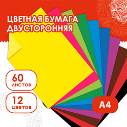 Цветная бумага, А4, ТОНИРОВАННАЯ В МАССЕ, 60 листов 12 цветов, склейка, 80 г/м2, ОСТРОВ СОКРОВИЩ, 210х297 мм, 129306