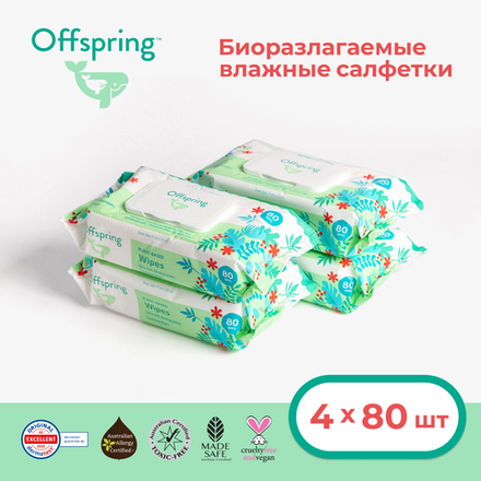 Offspring биоразлагаемые влажные салфетки, 320 шт.