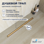 Душевой трап RGW SDR-51Gb (800)