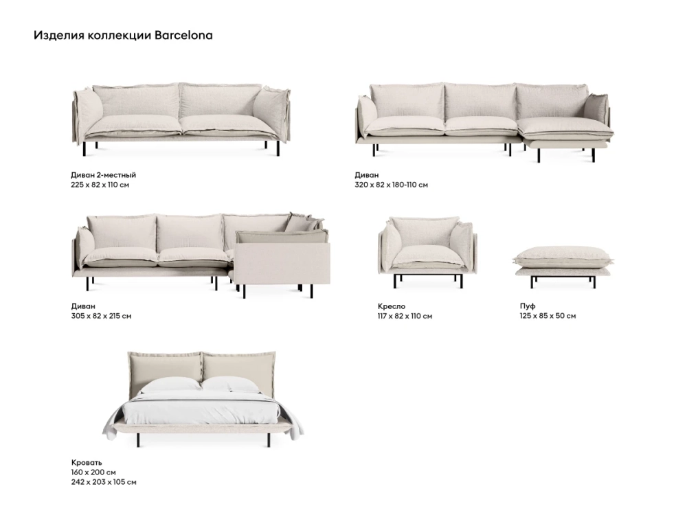 Кресло Barcelona