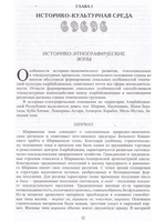 Азербайджанцы