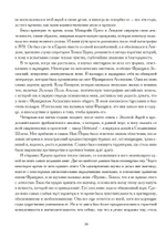 Глаз в треугольнике