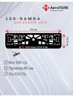 LED рамка. я люблю Novokuznetsk.