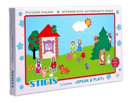 Стигисы "Speak & Play"