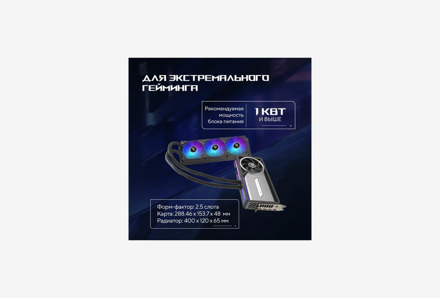 ROG-ASTRAL-LC-RTX5090-O32G-GAMING_2126528100943