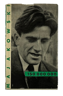 Маяковский В. 150 000 000.  Wladimir Majakowski. 150 000 000. Берлин, 1950 г.