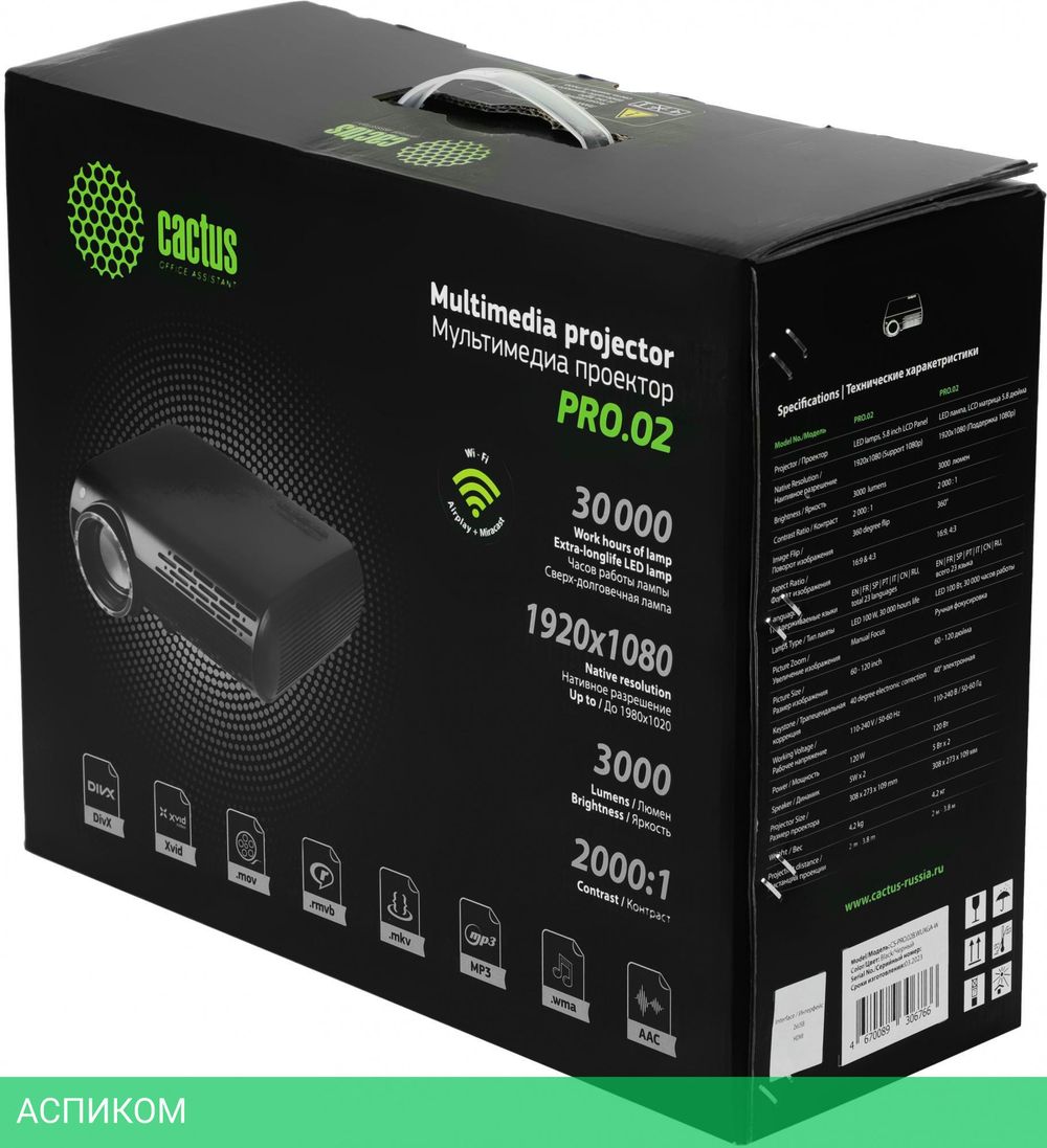 Проектор Cactus CS-PRO.02B.WUXGA-W