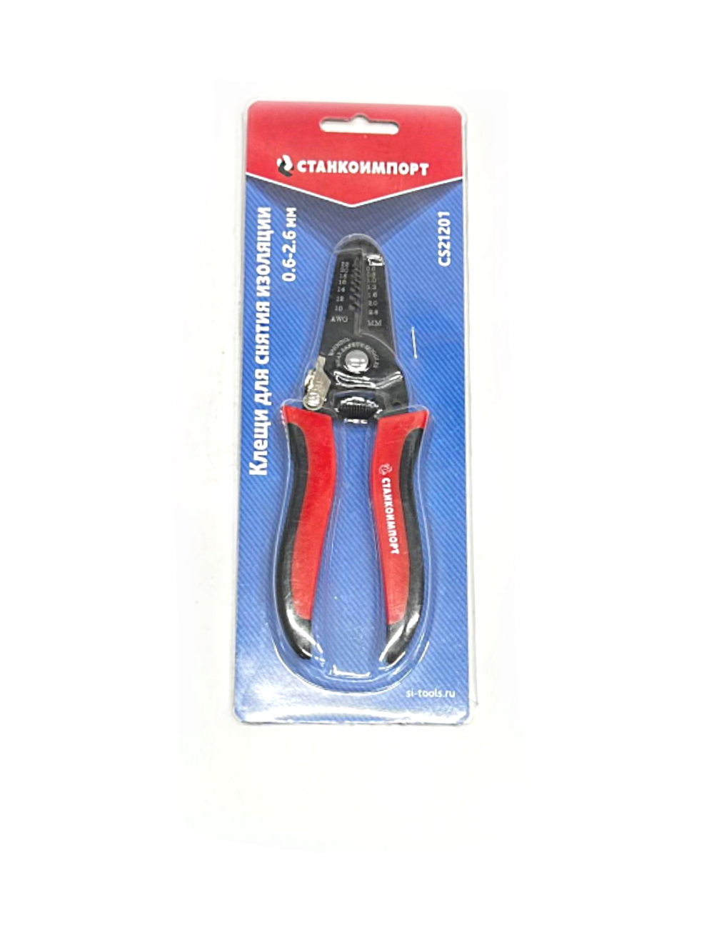 Клещи для снятия изоляции 0,6-2,6 мм СТАНКОИМПОРТ CS21201