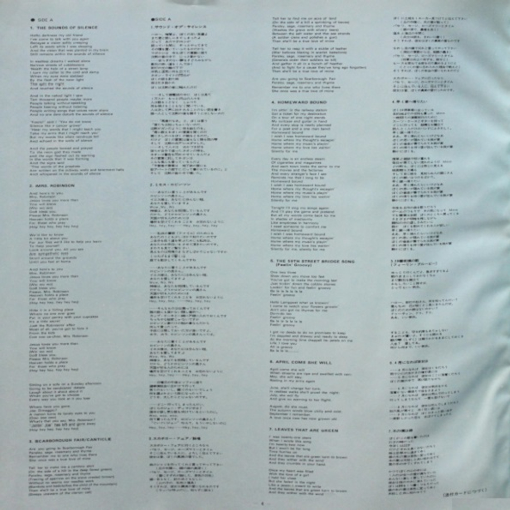 Simon & Garfunkel / Pack 20 (LP)