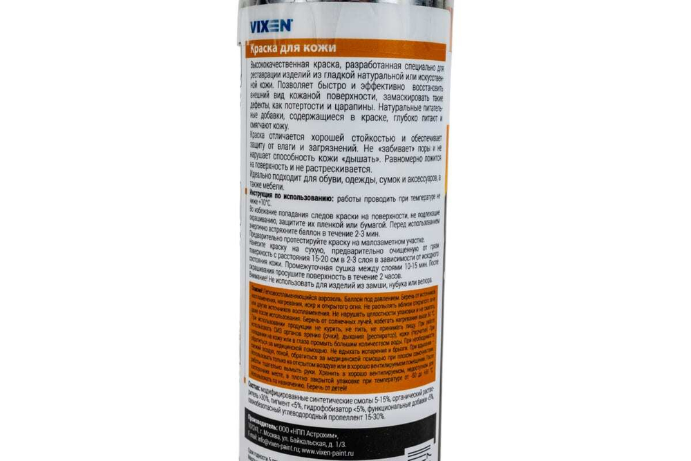 Краска для кожи Vixen черная (335мл) аэрозоль