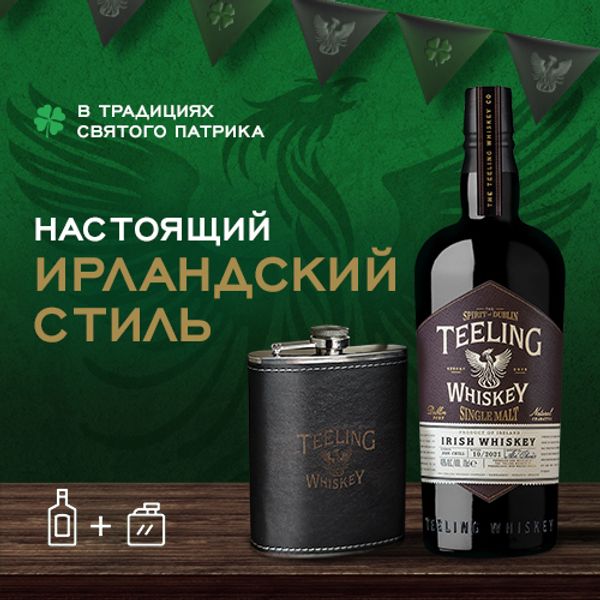 Настоящий Ирландский стиль