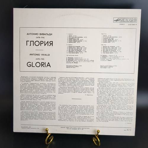 LP Antonio Vivaldi - Gloria / Антонио Вивальди - Глория. Классика. Виниловая пластинка 12 дюймов. Мелодия СССР 1980 год.