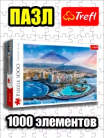 Пазлы для детей и взрослого 1000 элементов Вид на Тенерифе