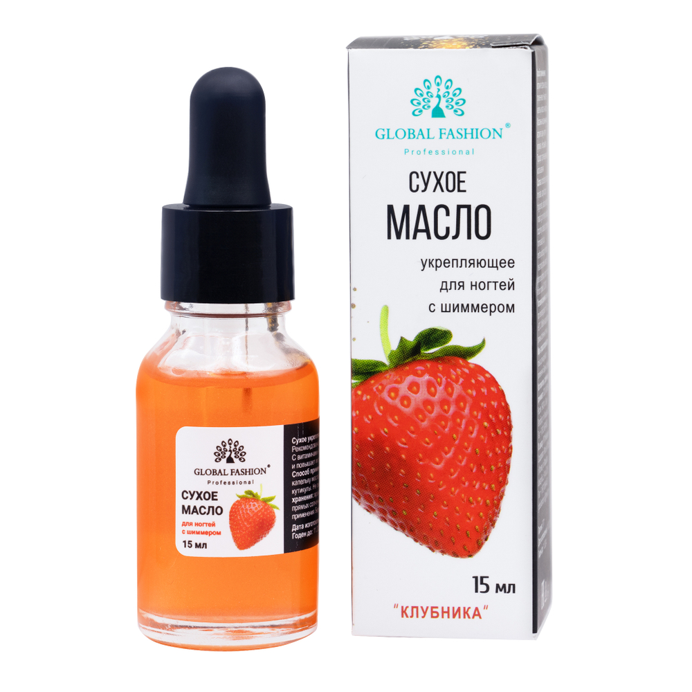 СУХОЕ МАСЛО 15МЛ КЛУБНИКА