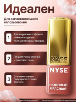 Пигмент для губ NYSE "Нюдово-красный"