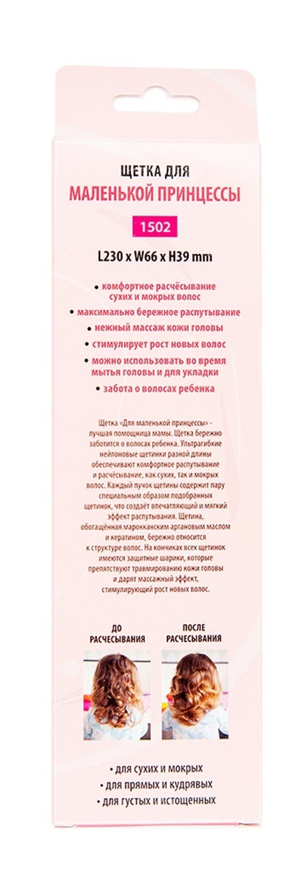 Щетка ILMH "Spider" в детской упаковке 1502 желтая глянцевая L