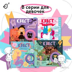Квест «Принцесса-русалка. Исчезнувшая жемчужина»