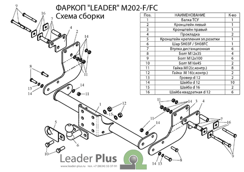 Фаркоп с унив. электрикой Smart для MERCEDES VITO (638) (фургон) 1999-2003 арт.M202-F