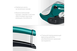 Высокоточный труборез по пластиковым трубам KRAFTOOL Expert-42 до 42 мм 23381-42_z02