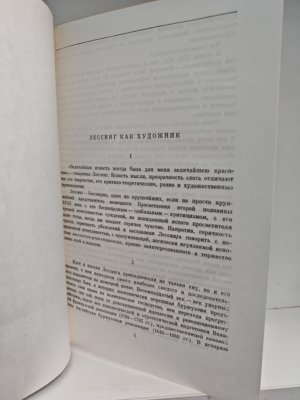 Драмы. Басни в прозе