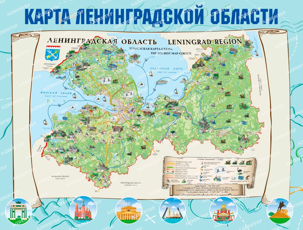 Стенд Карта Ленинградской области 1143