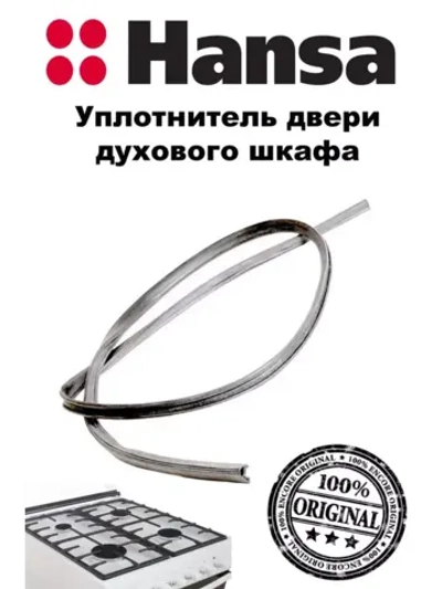 Уплотнитель двери духового шкафа 8003291 ( не поставляется) Hansa