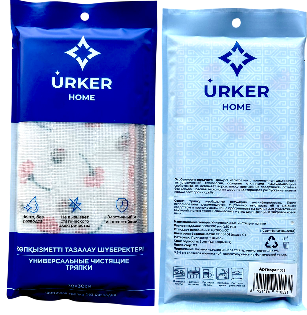 Универсальная чистящая тряпка CozyNet Urker Home 30x30 см