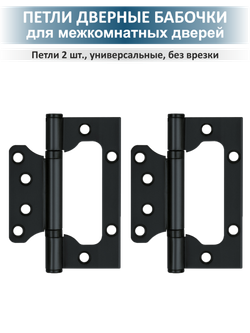 Ручка межкомнатная с магнитной защелкой и петлями FUSION