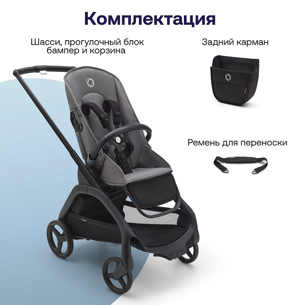 Прогулочная коляска Bugaboo Dragonfly base без капюшона Graphite/Grey Melange