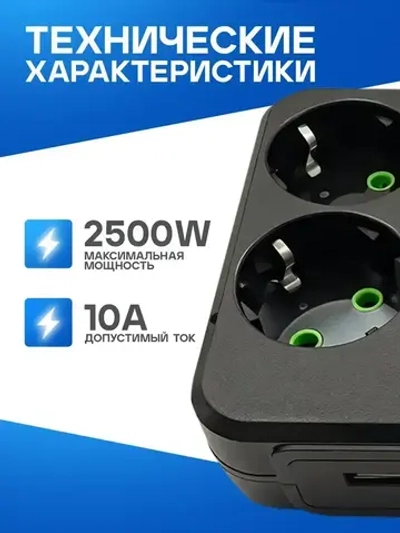 Разветвитель квадрат 4 розетки черный, 2 USB, 1 Type-c
