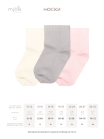Носки детские махровые Mjolk Grey/Cream, сет из 2х