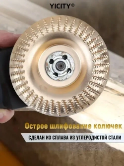 YICITY Набор из 3 дисков для резьбы по дереву, угловая шлифовальная машина 100мм с оправкой 22 мм, шлифовальный круг для резки дерева / Набор для полировки / Круг зачистной