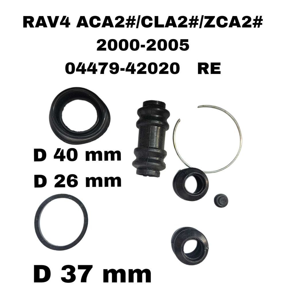 РЕМКОМПЛЕКТ СУПОРТА RAV4 ACA2#/CLA2#/ZCA2# 2000-2005